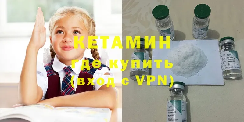 КЕТАМИН ketamine  Волжск 